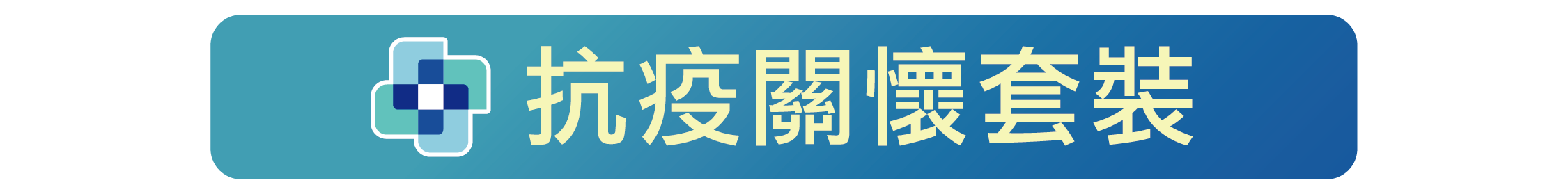 主頁 The One 皇室堡windsor 新港中心silvercord E Shop